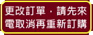 花園城堡-重新訂購