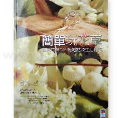 ²�檱���~�зN���DIY