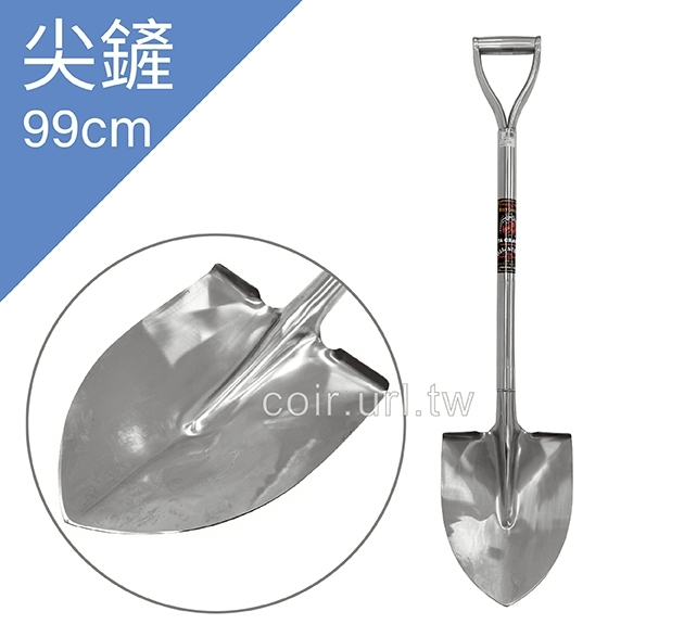 雅鶴牌全不鏽鋼97cm大型圓鍬鏟 雅鶴牌全不鏽鋼97cm大型圓鍬鏟