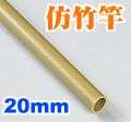 20mm��ˬ�~8��(245CM)8��/��