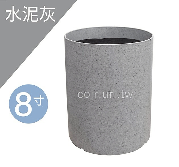 北歐極簡超厚仿泥花盆-8寸Ø24.5x27cm 北歐極簡超厚仿泥花盆-8寸Ø24.5x27cm