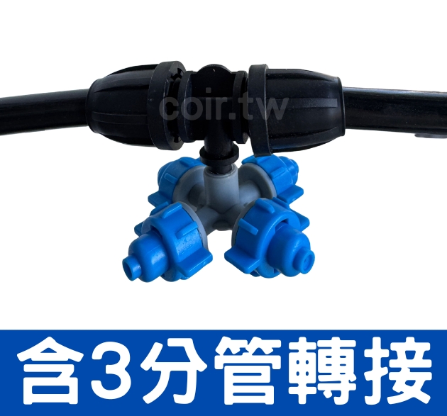 十字霧化噴頭 十字霧化噴頭