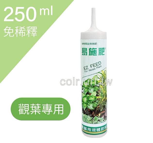翠筠易施肥-311觀葉植物用免稀釋速效肥料 翠筠易施肥-311觀葉植物用免稀釋速效肥料