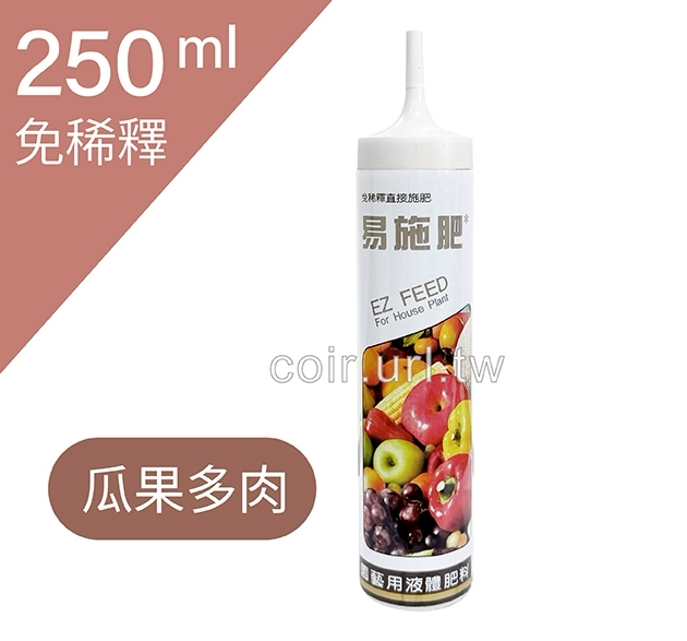 翠筠易施肥-324瓜果多肉用免稀釋速效液肥 翠筠易施肥-324瓜果多肉用免稀釋速效液肥