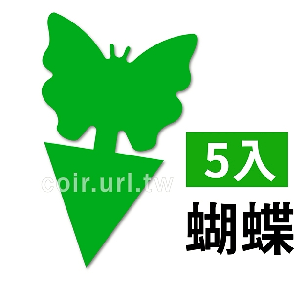 盆栽黏蟲紙 造型雙面誘捕插卡 小黑飛剋星 5張入 盆栽黏蟲紙 造型雙面誘捕插卡 小黑飛剋星 5張入