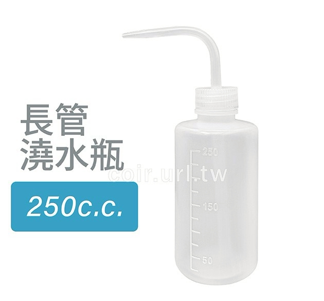 長管澆水瓶(洗滌瓶滴水壺) 長管澆水瓶(洗滌瓶滴水壺)